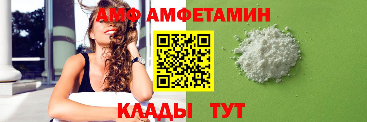 АМФ 98%  Amphetamine  Надым  Вход с VPN 