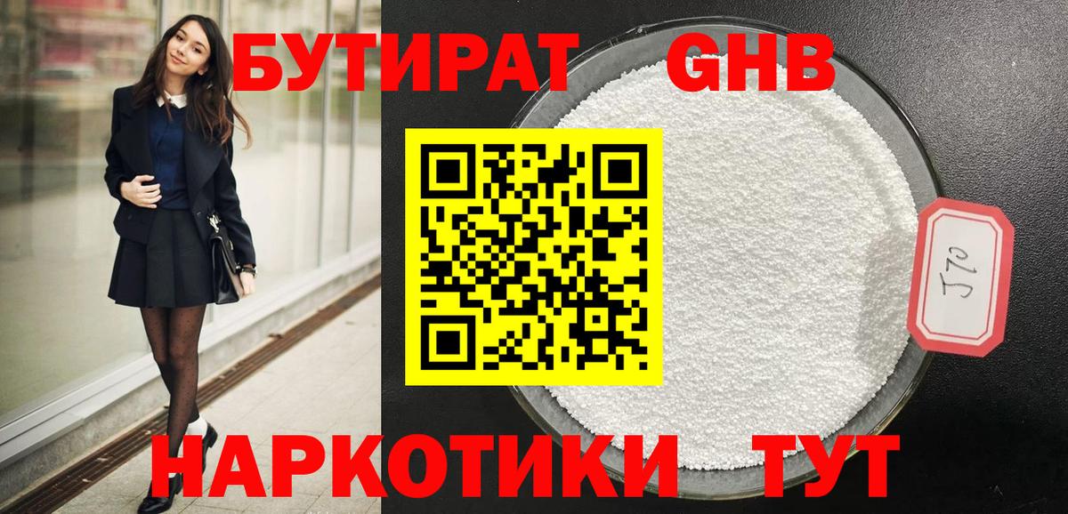 Бутират буратино  Вход с VPN  Надым 