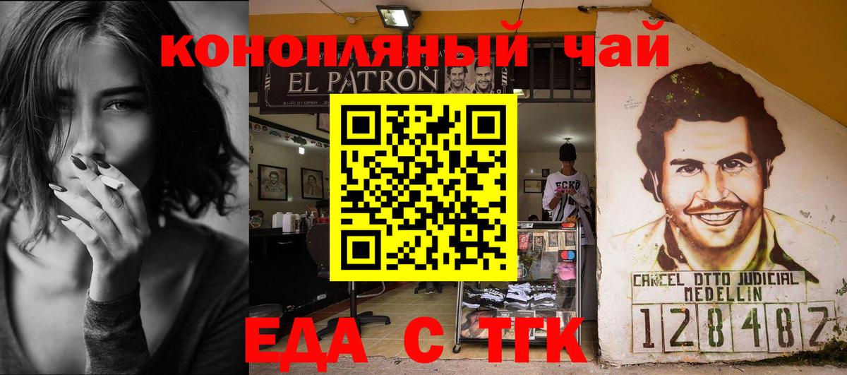 Печенье с ТГК конопля  Вход с VPN  Надым 