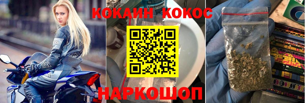 Кокаин VHQ Надым