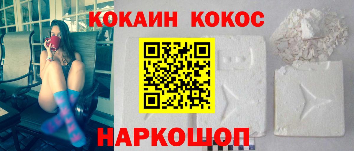 Надым  COCAIN VHQ  Вход с VPN 