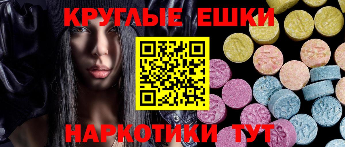 Ecstasy  ЭКСТАЗИ бентли  Вход с VPN  Надым    сайт  ЭКСТАЗИ Punisher 