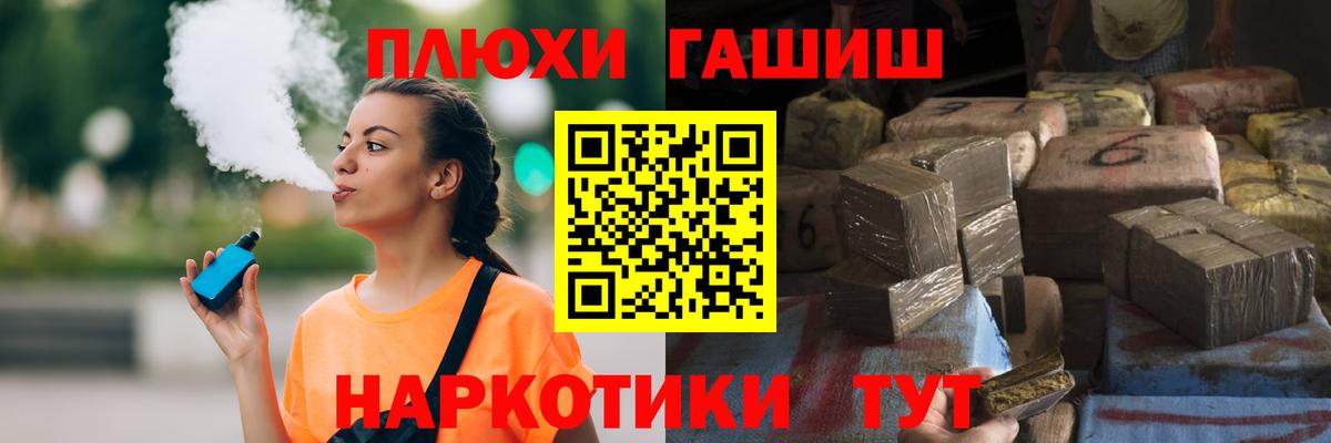 ГАШ убойный  Вход с VPN  ГАШИШ  Надым 