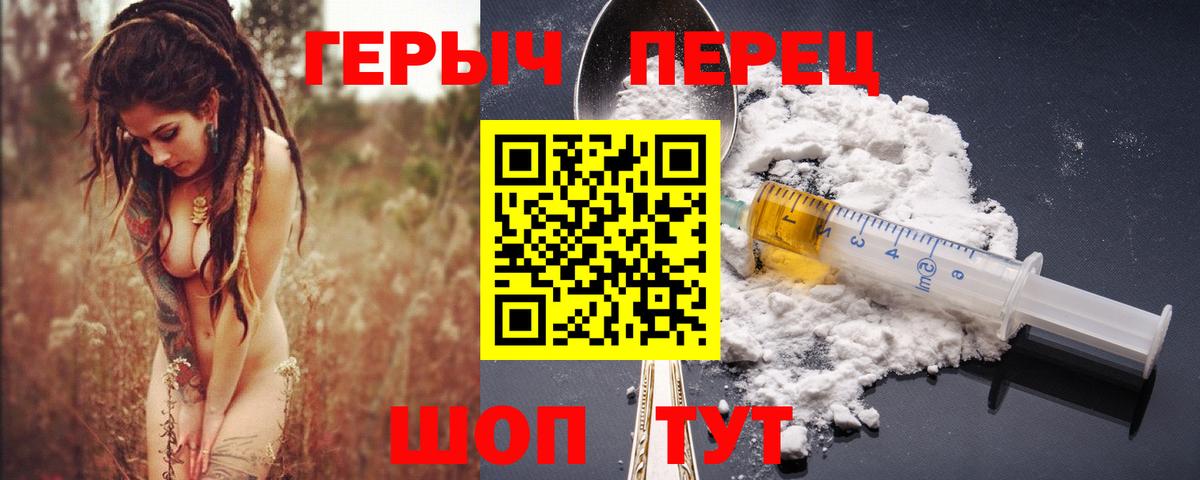 Надым  Героин Heroin  Вход с VPN 