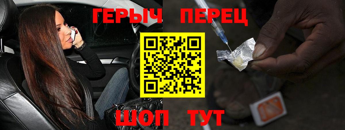 ГЕРОИН гречка Надым