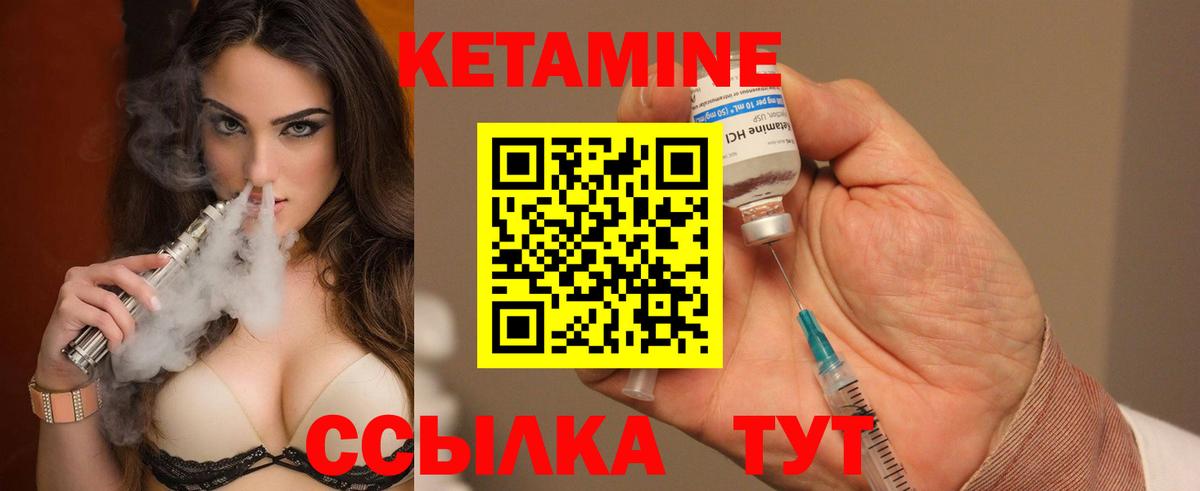 Кетамин ketamine  Вход с VPN  Надым  Кетамин ketamine 