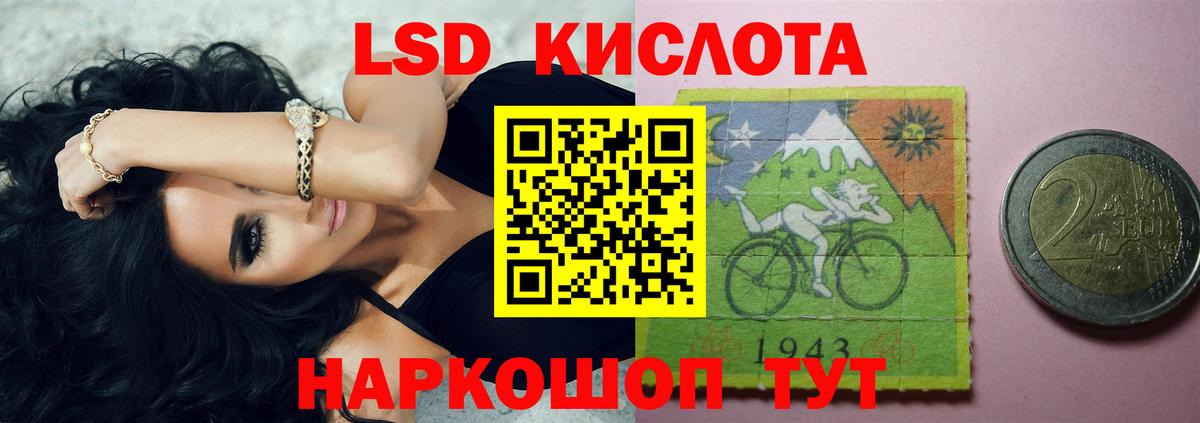 LSD-25 экстази кислота  ЛСД экстази кислота  Надым  Вход с VPN 