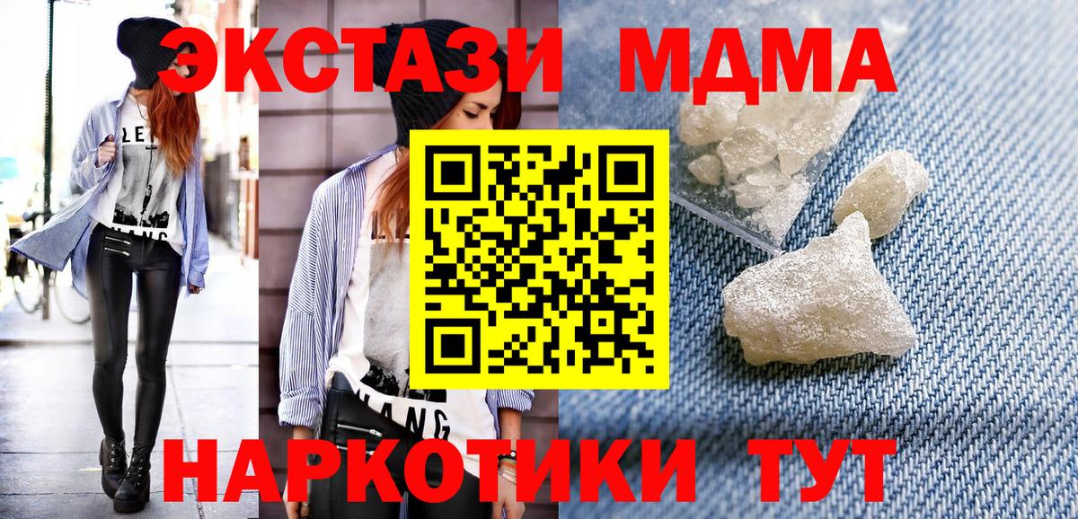 МДМА кристаллы Надым