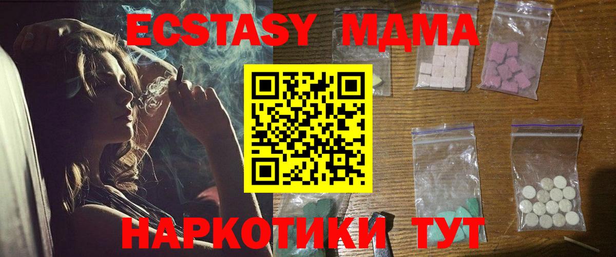 МДМА crystal  МДМА Molly  Вход с VPN  Надым 