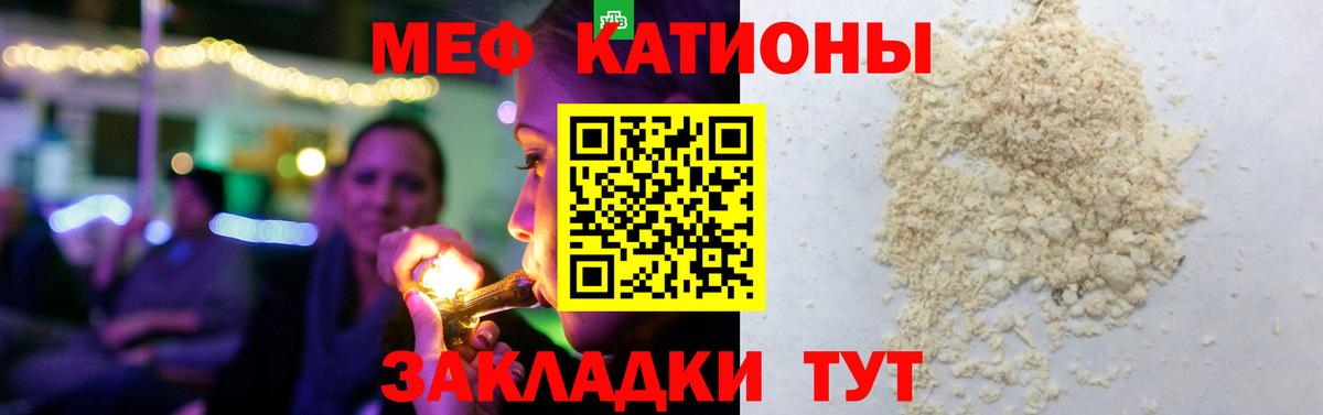 Надым  Мефедрон 4 MMC  МЯУ-МЯУ mephedrone  Мефедрон  Вход с VPN  Мефедрон 