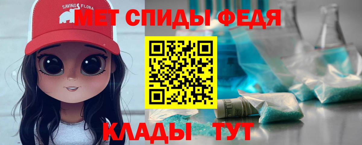 Метамфетамин винт Надым