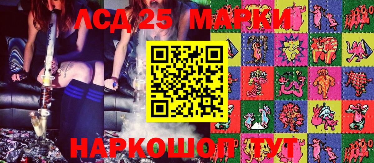 Надым  Марки 25I-NBOMe 1,5мг  Вход с VPN 