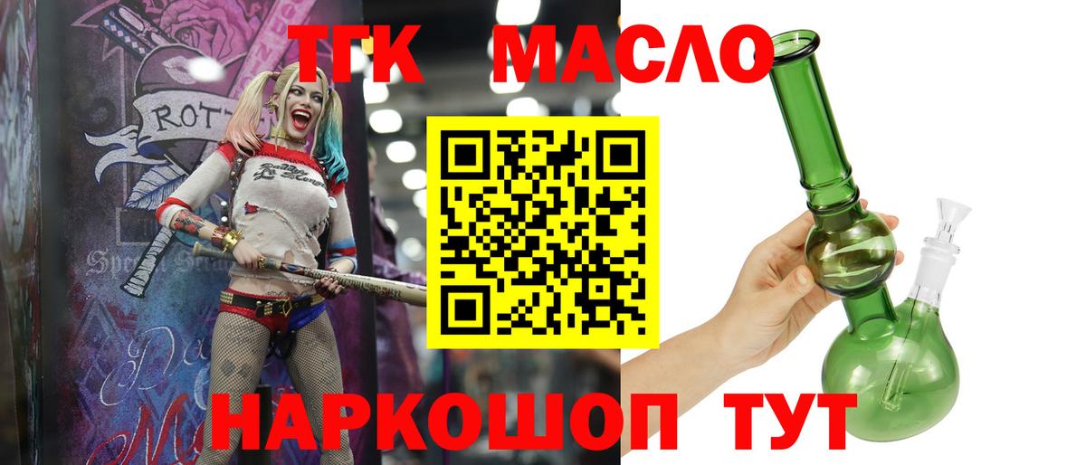 ТГК Wax Надым