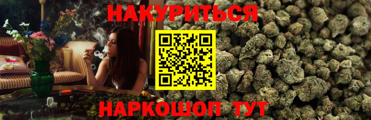 Канабис White Widow Надым