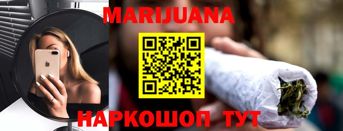 Канабис LSD WEED  Каннабис OG Kush  Вход с VPN  Шишки марихуана семена  Надым  Марихуана Bruce Banner 